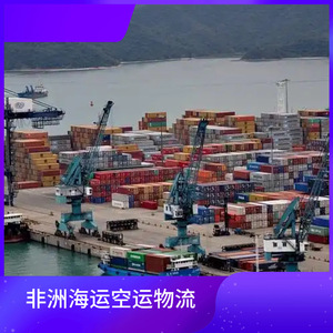Logística en África de Hon Hai, Transporte Marítimo y Aéreo, Carga LCL y FCL, Servicio de Transporte Internacional a África - Product Image 3