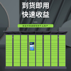 Casiers à colis intelligents 10 compartiments Alimentation électrique Code QR WeChat Libre-service Usage résidentiel - Product Image 3