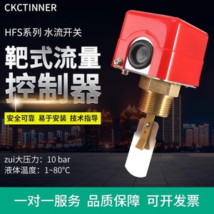 สวิตช์ควบคุมการไหล Yuanhuang Technology รุ่น 300mh แบบเกลียวนอก ทำจากทองเหลือง สำหรับปั๊มน้ำ เครื่องทำน้ำร้อน และตัวควบคุมมิเตอร์ - Product Image 3