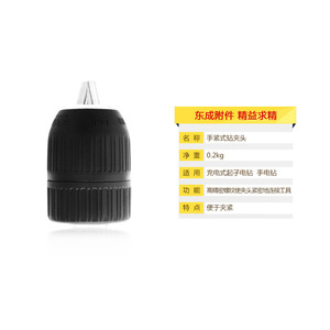 หัวจับดอกสว่านแบบกุญแจตงเฉิง 1.5-10 มม. 1/2-20UNF เหล็ก สำหรับสว่านไฟฟ้า - Product Image 4
