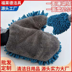 Guante de microfibra de doble cara para lavado de autos Friend Carcare Product Chenille, 27x21cm, para limpieza detallada de automóviles - Product Image 5