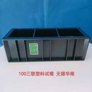 100mm yüksek kaliteli plastik beton kiriş Test kalıp, ABS beton Test kalıbı - Product Image 4