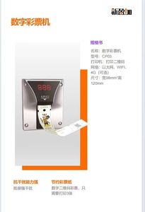 Mã QR Arcade Vé máy rút nhựa đổi vé máy in tiết kiệm một cửa hàng vé tất cả thông tin trò chơi ngôn ngữ Tây Ban Nha - Product Image 5