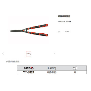 กรรไกรตัดแต่งกิ่งยี่ห้อ Yato แบบยืดหดได้ 690-890 มม. ด้ามจับอะลูมิเนียม เครื่องมือทำสวนแบบใช้มือ - Product Image 1