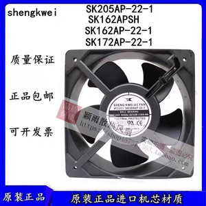 Ventilador Industrial Shengkwei Ac Fan Sk205ap 22 1 220v con Rodamiento de Bolas de 162mm - Product Image 5