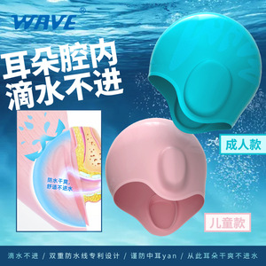 <b>Wave</b> Silicone Ear Protection Swimming <b>Cap</b> For Adults Waterproof Swim Hat - Product Image 4