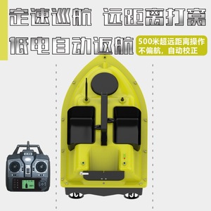 <span class=keywords><strong>Bateau</strong></span> de pêche automatique GPS 16 positions, construction en plastique, 3 compartiments à appâts, bande lumineuse LED, portée de 500 m, automatique - Product Image 2