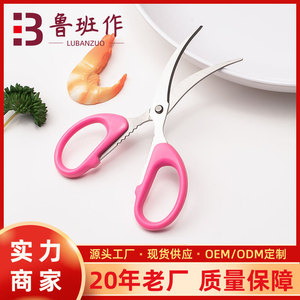 Pink Curved Blade Stainless Steel <b>Scissors</b> For Crayfish And Crab Back Cutting Household Seafood Tools 420 Steel Elbow Shape - Product Image 5
