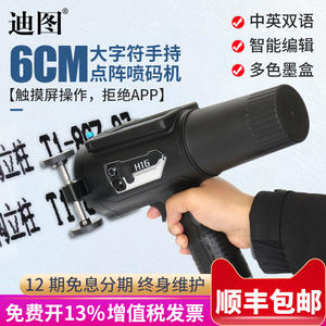 Imprimante à jet d'encre portable Ditu DT-H16/H32, caractères larges, impression de 6 cm pour poteaux d'éclairage, ciment, pierre, tuyaux, applications plastiques - Product Image 3