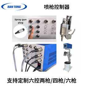 Système de pistolet pulvérisateur pour machine à coller le carton Nantong, équipement de colle à froid, application d'adhésif sous pression 10 MPa - Product Image 5