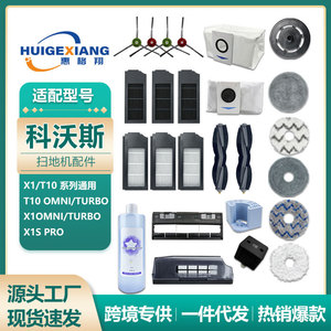 Accessoires pour aspirateur robot Ecovacs T10, ensemble de brosses principales, filtres et tampons de nettoyage, compatibles avec X1omni Turbo, usage domestique - Product Image 5