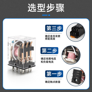Miniature Electromagnetic Relay AC220V DC24V HH52P 600V Sealed General Purpose - Product Image 2
