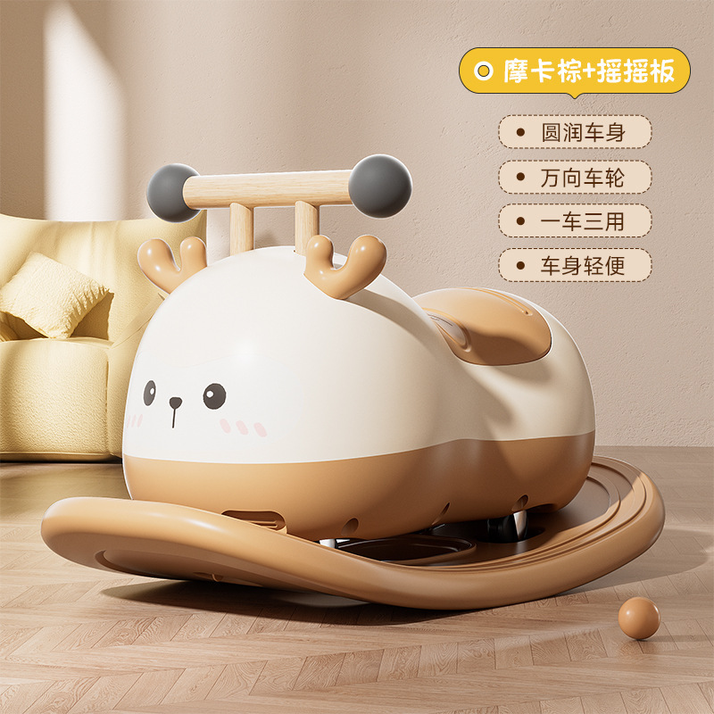 กระดานโยกสีน้ำตาลมอคค่า