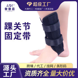 Férula de Fijación de Tobillo Transfronteriza Popular, Tiras de Aluminio para Esguince de Tobillo, Rehabilitación, Protección, Soporte Superior - Product Image 5