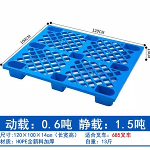 พาเลทพลาสติกแบบมีขาเก้าขา HDPE ความสูง 100 มม. รับน้ำหนัก 2.0 ตัน สำหรับใช้กับรถยกในคลังสินค้า จัดส่งโดยตรงจากโรงงาน - Product Image 4