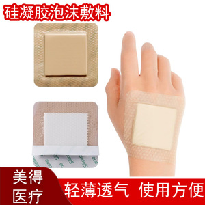Pansement en gel de silicone Yuuju pour plaies de pression, plaies aux fesses des personnes âgées, 5 pièces, soin des plaies transparent - Product Image 4