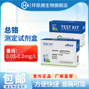 ชุดทดสอบโครเมียมรวม Huankai 0.05-1.0 มก./ลิตร สำหรับการตรวจจับโลหะหนักในน้ำเสียเคมีจากการชุบโลหะด้วยไฟฟ้า - Product Image 5