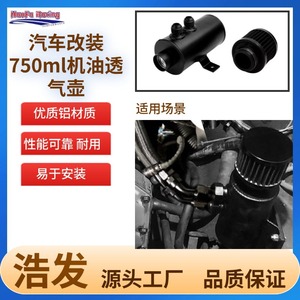 Réservoir d'échappement d'huile Haofa 750 ml avec filtre à air AN10 universel pour la réglage du moteur - Product Image 3
