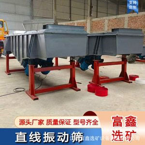 Fuxin Linear <b>Vibrating</b> <b>Screen</b> 380V Motor Food Processing Equipment Powder Granule Sieving Machine - Product Image 2