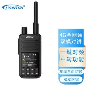 วิทยุสื่อสาร Lyunton 4G แบบสองโหมด พร้อมหน้าจอแสดงผล ระยะไกล สำหรับทีมงานกลางแจ้งและยานพาหนะ - Product Image 1