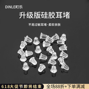 Tapones de silicona para los oídos, redondos, transparentes, duraderos, accesorios para pendientes - Product Image 2