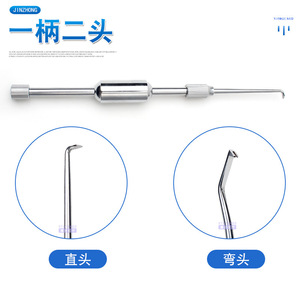 เครื่องมือถอดครอบฟันเซี่ยงไฮ้ จินจง แบบสองหัว สำหรับใช้งานทั่วไป - Product Image 3