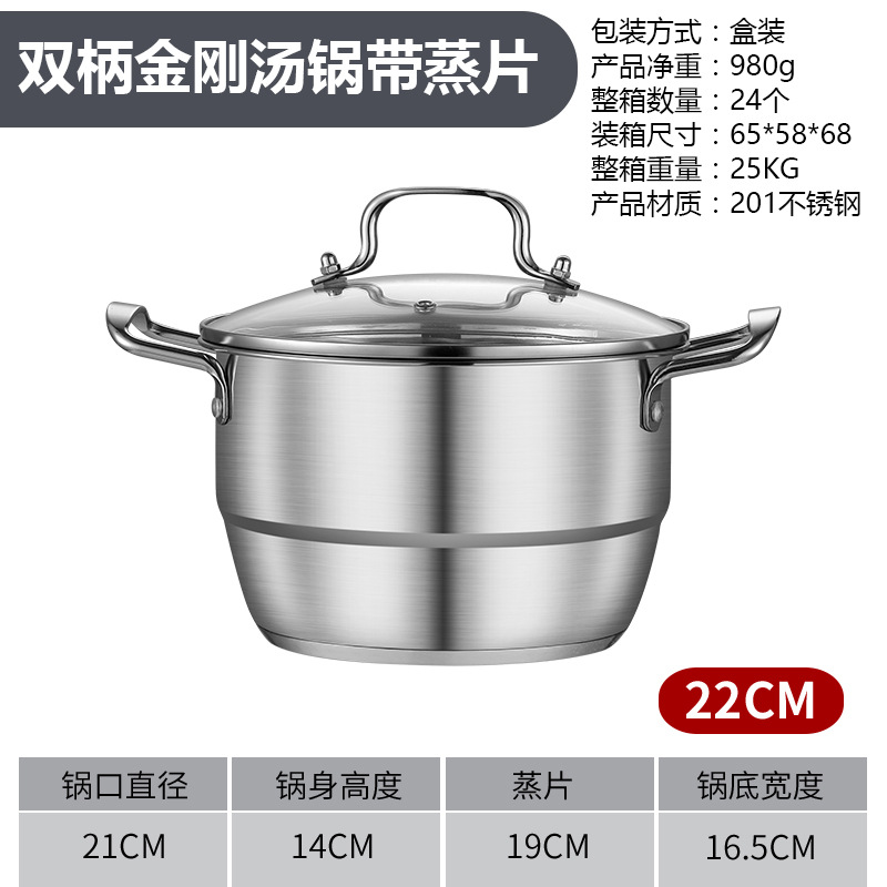 Olla de acero para sopa con doble asa y rejilla para cocinar al vapor [22 cm]