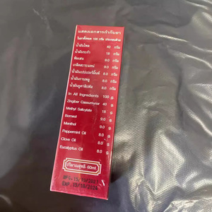 <span class=keywords><strong>Baume</strong></span> <span class=keywords><strong>du</strong></span> <span class=keywords><strong>Tigre</strong></span> Blanc <span class=keywords><strong>du</strong></span> Palais d'Or Thaïlandais 60ml - Product Image 2