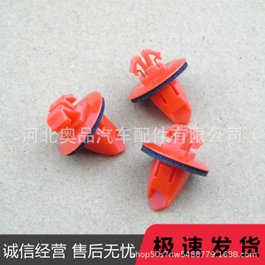 Clips de sujeción PP 90904-67037 para placa protectora de coches Suzuki Toyota, para Jimny, Prado, Camry, Highlander, Corolla - Product Image 5