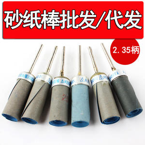 2.35 3.0 Fine Grind Jewelry Polishing Sandpaper Sticks Root Carving Mirror Grinding Heads Manufactured Premium Sandpaper Jewelry - Product Image 5