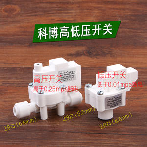 Interrupteurs de pression haute/basse CNKB Kobo 12/24/220V, électrovanne d'admission, vanne de vidange/des eaux usées, taille 2/3 pouces - Product Image 5