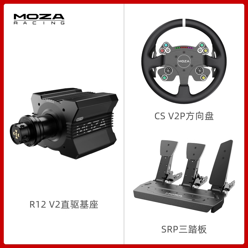 V2 R12 + V2P CS + SRP 3 Pedal