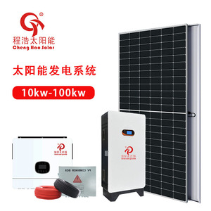 ระบบพลังงานแสงอาทิตย์ฉางห่าว 10kw-100kw สำหรับติดตั้งบนหลังคาบ้าน โมโนคริสตัลไลน์ซิลิคอน พร้อมตัวควบคุม MPPT - Product Image 1