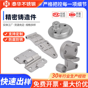 Precision Casting Hardware Accessories Carbon Steel Stainless Steel Lost Wax Casting Mechanical Components - Product Image 2
