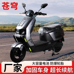 Motocicleta eléctrica Cangqiong de dos ruedas, de largo alcance y alta potencia, con batería de plomo-ácido para el desplazamiento diario. - Product Image 2