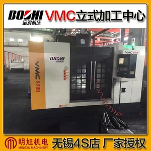 Centre d'usinage vertical Baoji VMC850B, machine de fraisage CNC, découpe de métaux, capacité moyenne - Product Image 5