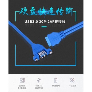 Usb 3.0 Extension Cable <b>20</b> Pin To Dual With Tabs External Hard Drive Cable - Product Image 2