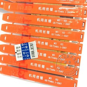 Machos de Roscar Métricos M2 M3 M4 M5 M6 M8 M10 M12 M14 M16 M18 M20 M22 M24 Sin Residuos de Virutas Acabado Brillante Para Metales No Ferrosos - Product Image 3