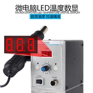 858D Hot Air Desoldering Station Digital Display 110V 220V Temperature <b>Control</b> SMD Repair Tool - Product Image 3