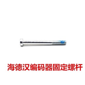 Vis de fixation d'encodeur Heidenhain 1387 en acier inoxydable, pièces pour ascenseurs industriels - Product Image 4