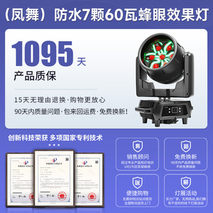 Luz móvil de cabeza completa a todo color Jiechuang impermeable de 7 electrodos y 60W con efecto ojo de abeja para escenarios, bares y KTV - Product Image 4