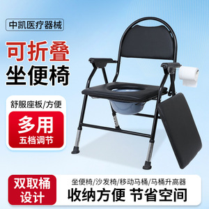 Siège de toilette portable pour personnes âgées, chaise de toilette pliable pour usage domestique. - Product Image 5