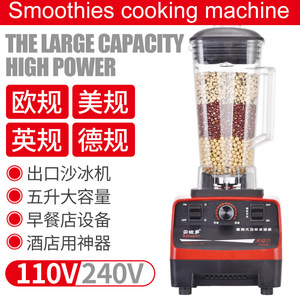 เครื่องปั่นเชิงพาณิชย์ 2 ลิตร มอเตอร์ความเร็วสูง ใบมีดคู่ เครื่องทำนมถั่วเหลือง เครื่องปั่นสมูทตี้ เครื่องบดอเนกประสงค์ 110V 240V - Product Image 2