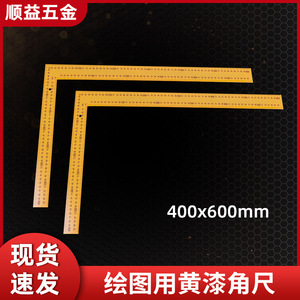 Regla cuadrada de acero amarilla de 100 cm, herramienta de medición de ángulo recto de metal para carpintería, dibujo técnico y enseñanza - Product Image 5