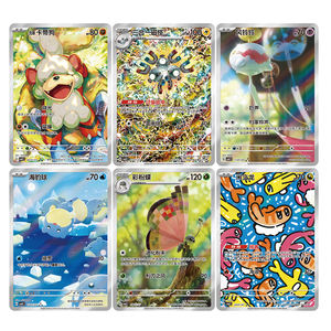 Paquete <span class=keywords><strong>de</strong></span> Gemas Pokémon Vol. 5, Precio Bajo, Auténtico, Caja <span class=keywords><strong>de</strong></span> Sobres Pokémon en Chino Simplificado, Proveedor <span class=keywords><strong>de</strong></span> Productos Coleccionables <span class=keywords><strong>de</strong></span> Calidad - Product Image 5