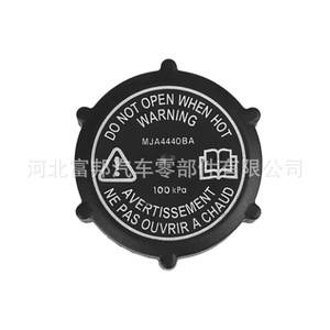 Jaguar Water Tank <b>Cap</b> MJA4440BA For XJ XK X TYPE <b>Radiator</b> Expansion Coolant Reservoir Replacement Part - Product Image 4