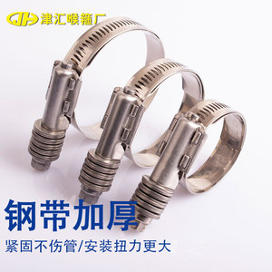 Collier de serrage en acier inoxydable Tsinhui 57-500 mm, robuste, de type américain, pour l'industrie lourde - Product Image 1