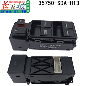สวิตช์ควบคุมกระจกไฟฟ้าฮอนด้า รุ่น 35750-SDA-H12 H13 สำหรับประตูหน้าซ้าย ควบคุมการขึ้นลงอัตโนมัติ - Product Image 3