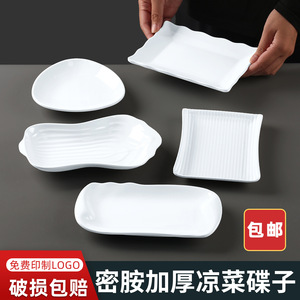 <b>Melamine</b> white snack and cold dish <b>plate</b>, KTV bar snack <b>plate</b>, commercial small dish, melon seed and potato fry <b>plate</b>, - Product Image 4