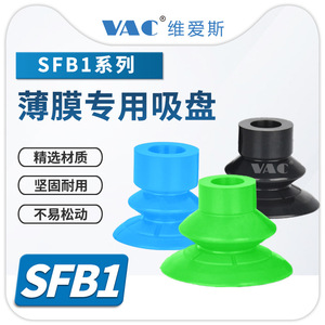 Ventosa Neumática para Brazo Robótico Serie SFB1-25/30/40, para Película Plástica y Papel, Gris/Verde 1020 - Product Image 3